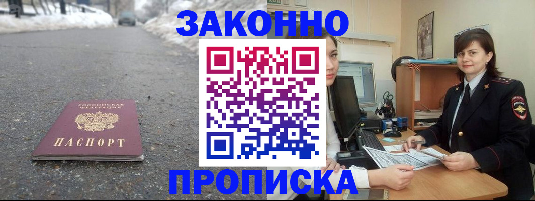 прописка для кредита в Сорочинске