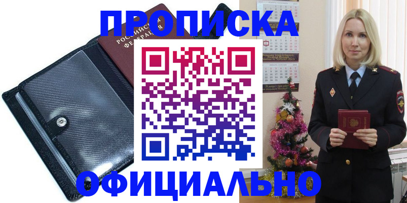 пропишу в квартире в Сорочинске