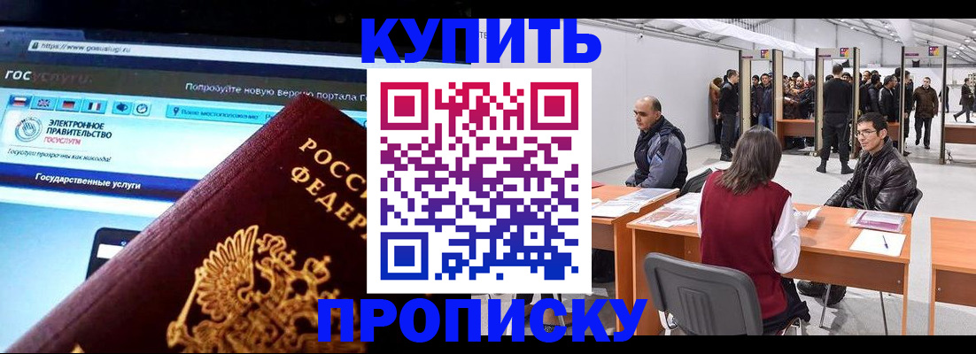 найти адрес прописки в Сорочинске