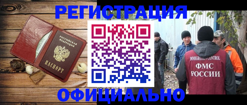 прописка регистрация в Сорочинске